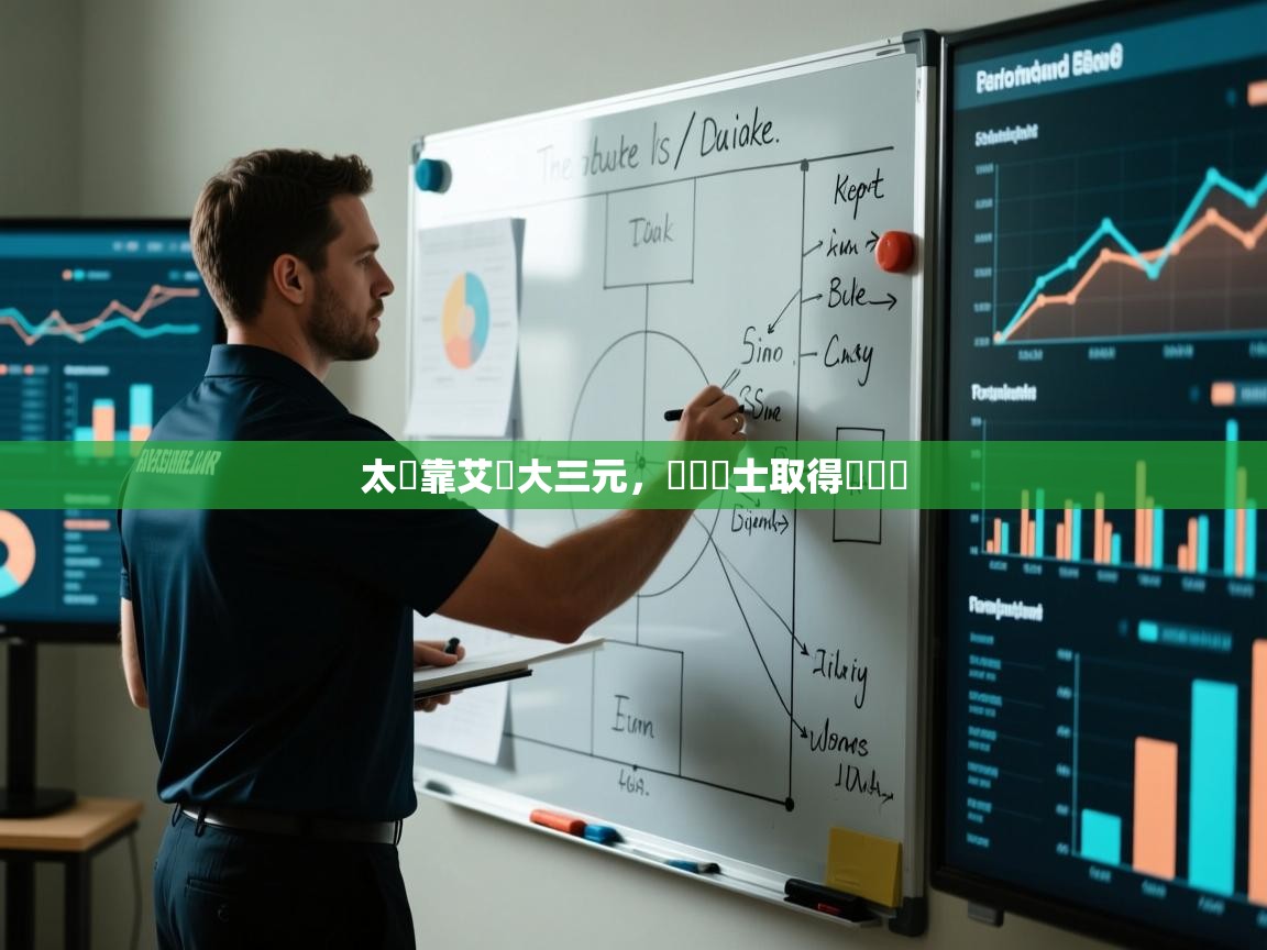 太陽靠艾頓大三元，擊敗騎士取得兩連勝  第2张