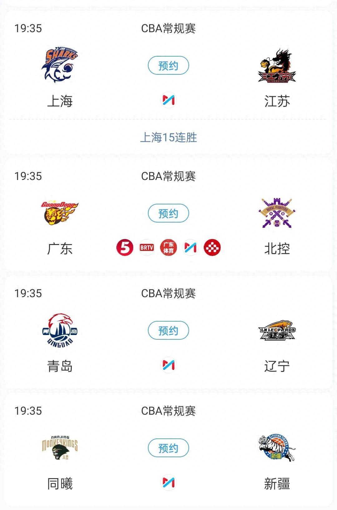 广东队击败贵州，豪取三连胜领跑积分榜的简单介绍