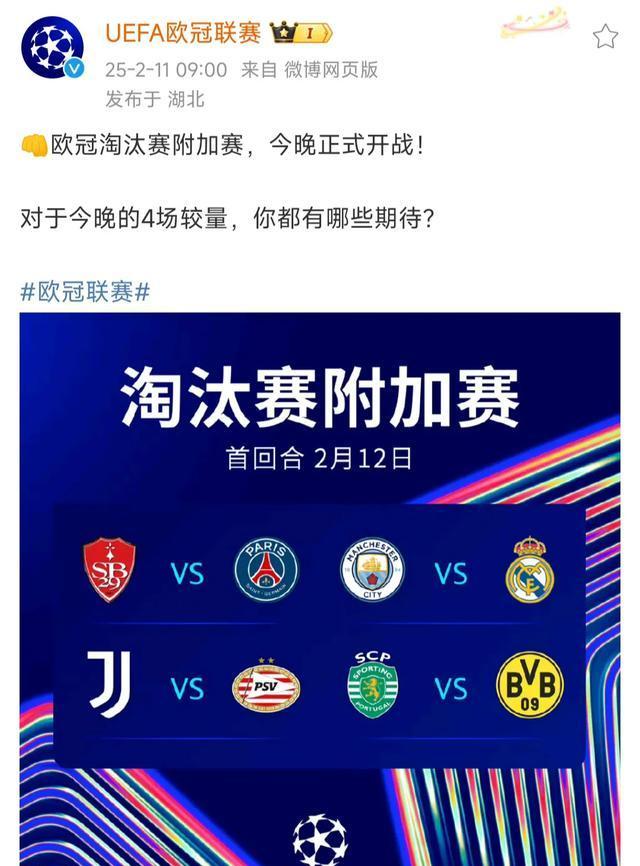 关于巴黎高层声明欧冠冠军是目标，球队备战全力的信息