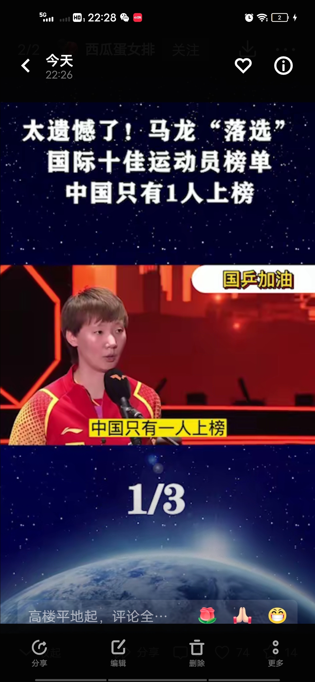 运动员以出色表现向世界展现国家实力